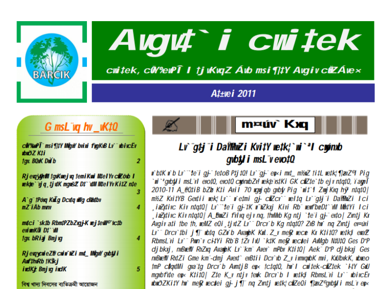 Amader Poribesh - October-2011